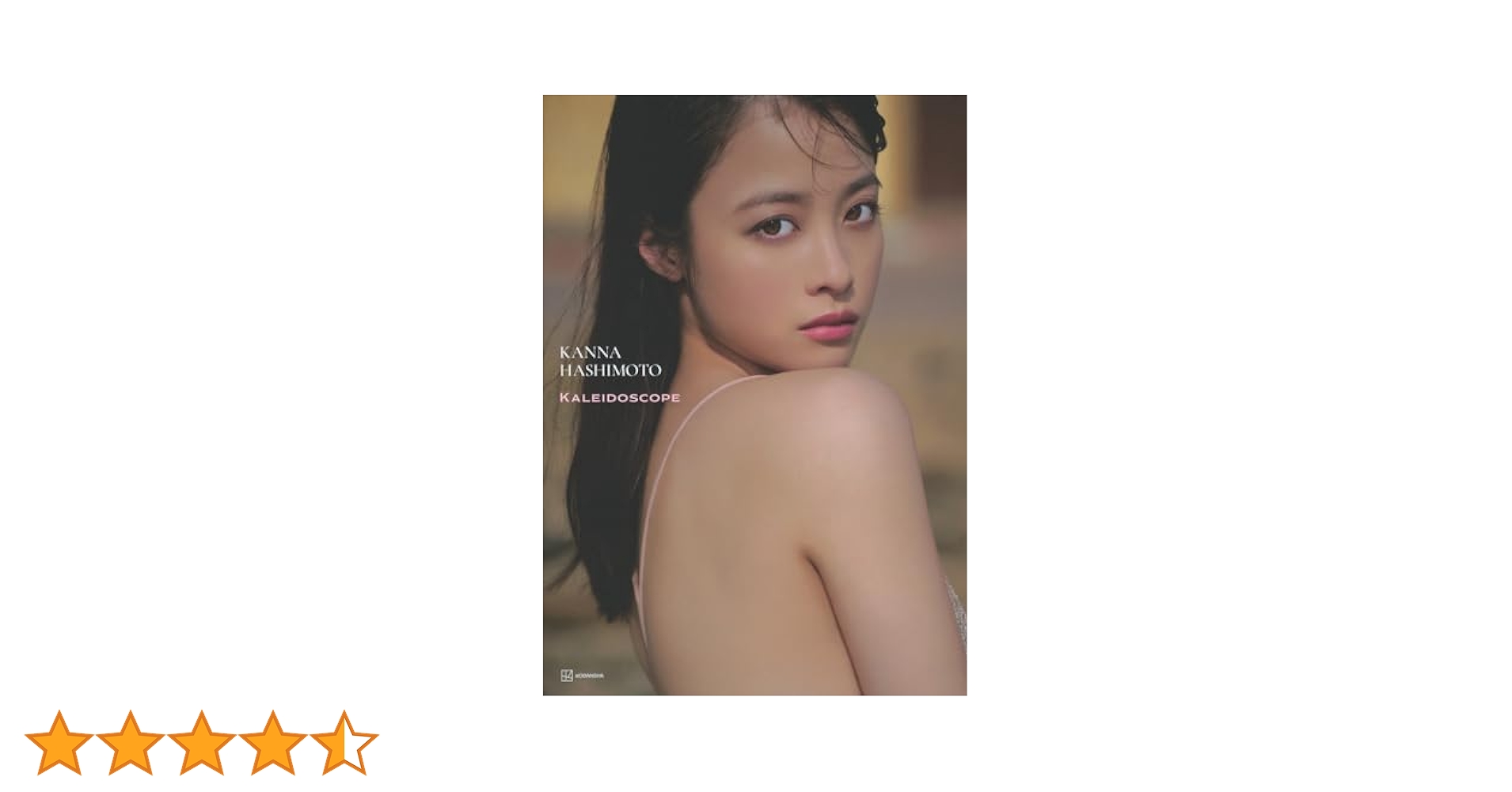 橋本環奈　カレイドスコープ　メイキングDVD カレイドスコープ 橋本環奈 メイキングvideo - メルカリ